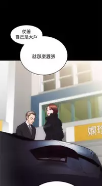 性溢房屋 Chapter 17-20 [中国翻訳]