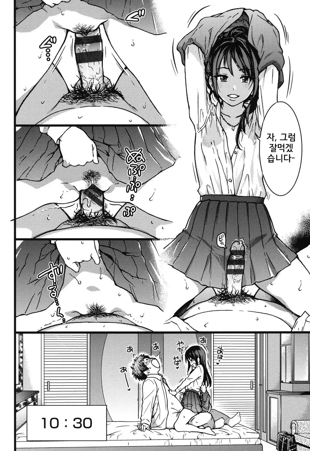 Enkou Ojisan | 원조교제 아저씨