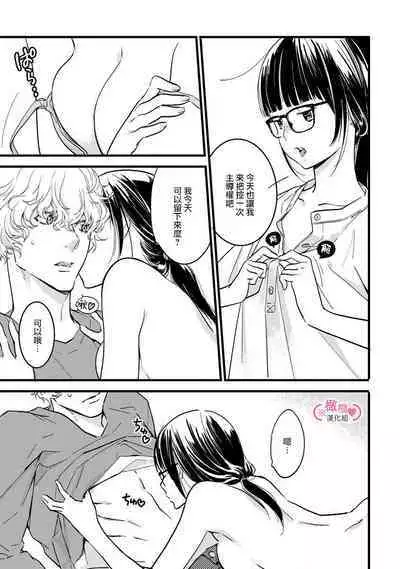 [yume ki yo]koakuma na osana nazimi ni、 itadaka re masi ta。 01~07｜被小恶魔青梅竹马吃干抹净※在床上~01~07[中文] [橄榄汉化组]