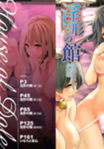 [Miyahara Ayumu] Doll no Yakata [Chinese] [Incomplete]