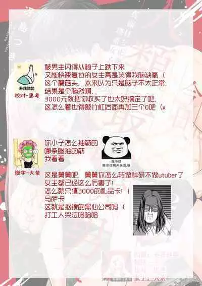 [Tsuki Saejima] kyō, jinrui saikyō no otoko ni sukuwa remasu. ~ Majimena seiginomikata ni rikei joshi wa abaka retai ~ | 今天，被人类最强男子所救。～理科系女子想在认真的正义使者面前原形毕露～ 1-2 [Chinese] [莉赛特汉化组]