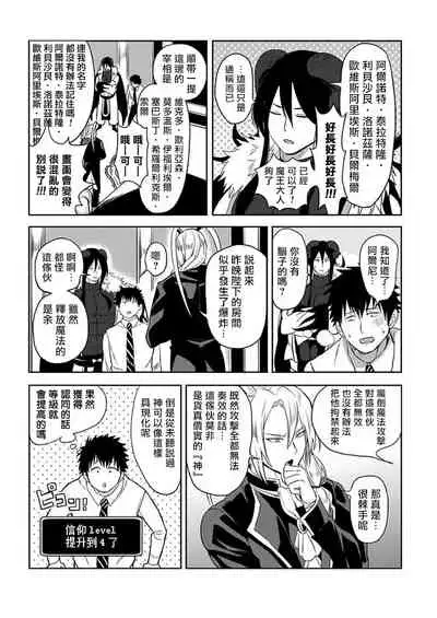 [Yuuyuu, Narayama Bakufu] Tensei Ero Cheat na Jashin-sama | 转生成为拥有工口外挂的邪神大人 1-3 [Chinese] [拾荒者汉化组] [Digital]