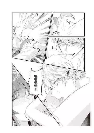 Densha de, Jugyou. Sensei to. | 在电车里，上课。和老师。1-8