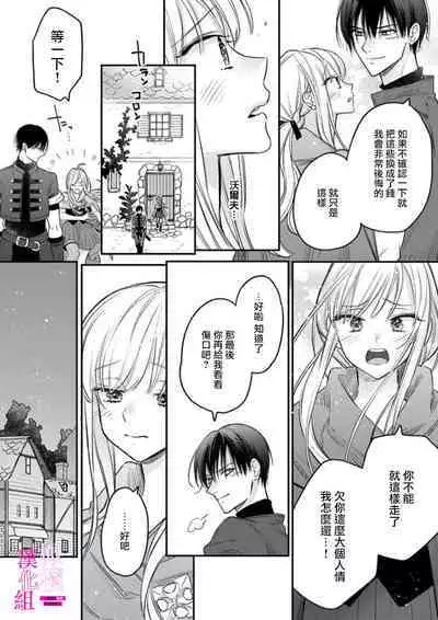 [ENVY] Zettai Ikasareru Ero Trap Dungeon ~Kokou no Kenshi-sama to Watashi no Boukenki~01-04 | 色情陷阱的地下城绝对会让你高潮的～高傲的剑士与我的冒险记～01-04 [Chinese] [橄榄汉化组]