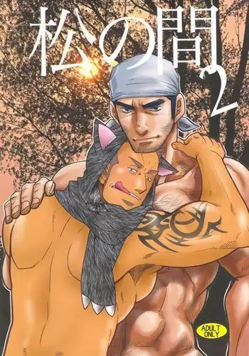 Matsu No Ma 2 Spanish