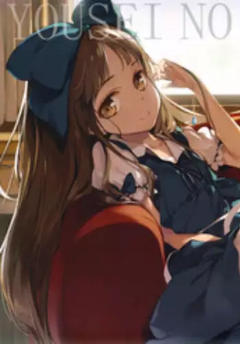 (Reitaisai 13) [Gekidoku Shoujo (ke-ta)] YOUSEI NO DRAWERS II (Touhou Project)