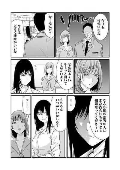 悪事の代償～秘密を握られた女たち～ 1-15