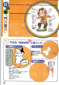 (一般画集) [elf] リフレインブルー 完全ガイド