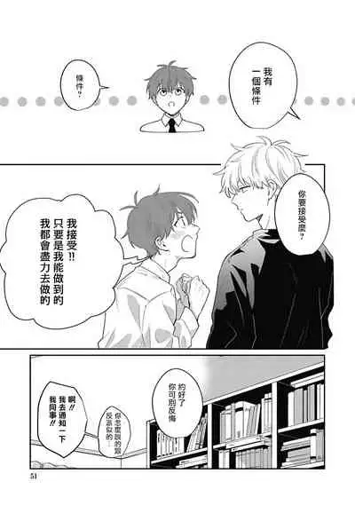 [Nomori Mochi] Hayama-sensei no Dakimakura | 叶山老师的抱枕 Ch. 1-3 [Chinese] [拾荒者汉化组] [Digital]