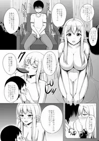 [Ore dake ga Tokusuru Onsei Koubou (Kisaragi Nana)] Elf no Mori no Soapland ~Rotenburo de Charle to Museigen Hassha Course~ [Digital]