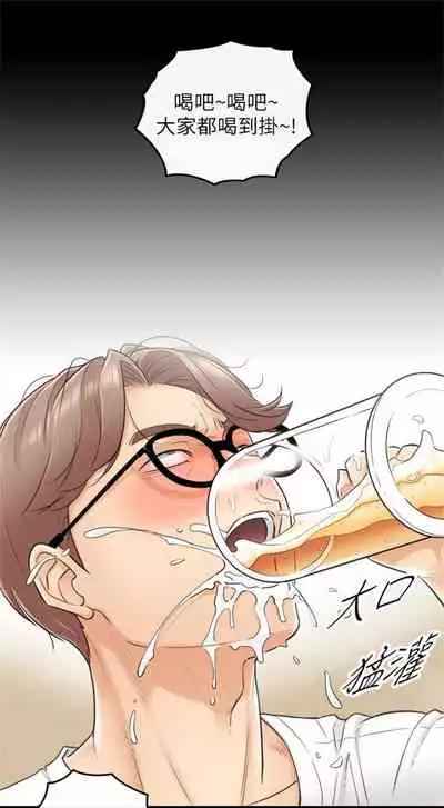 [富貴鼻 & 雲河尹] 正妹小主管 1-108 官方中文（連載中）