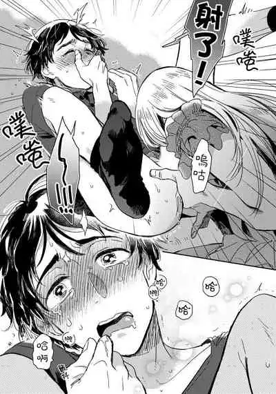 Josou Onii-san ga Nonke o Torotoro ni Naru made Kaihatsu Shitara 1 丨女裝大哥哥把直男黏糊糊的地方開發了的話 只靠後面高潮的樣子讓我看看吧 1