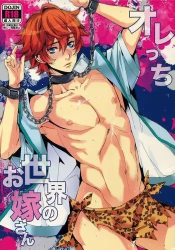 Orecchi Sekai Oyome-san