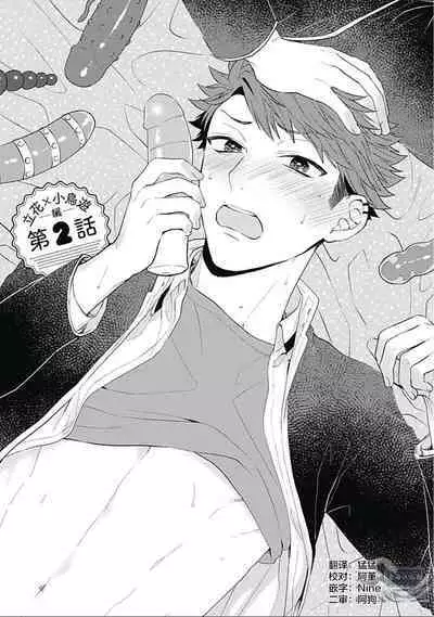 Seitokai Yakuin to Shite Mondaiji o Kousei Sasete Itara Nazeka Love Come ni Natte Ita Ken | 作為學生會成員讓問題兒童改過自新，不知為何變成了愛情喜劇