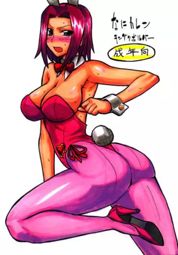 (COMIC1☆2) [King Revolver (Kikuta Kouji)] Nani Kallen (Code Geass)
