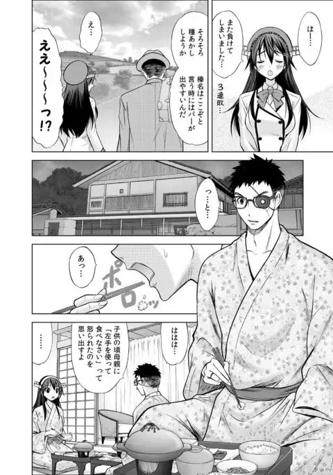 Anata no Te ni...