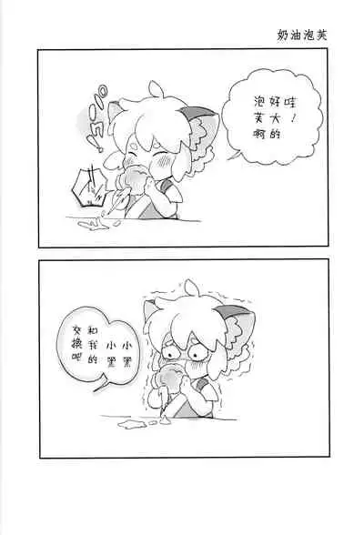 (Black Cat Susumu Emergency SUMMER2021) [Makuake (Makuai)] I really like it|永远喜欢你 (The Legend of Hei) [Chinese] [男男搭配干♂活不累双人汉化]