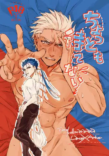 [Microbeurre (Kohata Tsunechika)] Chotto mo Matenai (Fate/hollow ataraxia) [Digital]