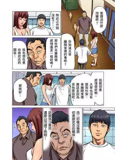 Gikei ni Yobai o Sareta Watashi wa Ikudotonaku Zecchou o Kurikaeshita | 大伯偷偷夜襲我，從此被迫成為性奴隸瘋狂高潮無數次！1-22