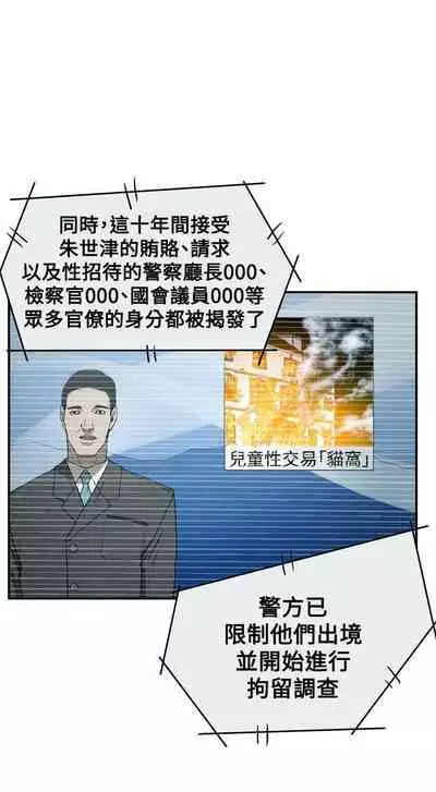 ACE:禁斷的詐欺之夜 1-66