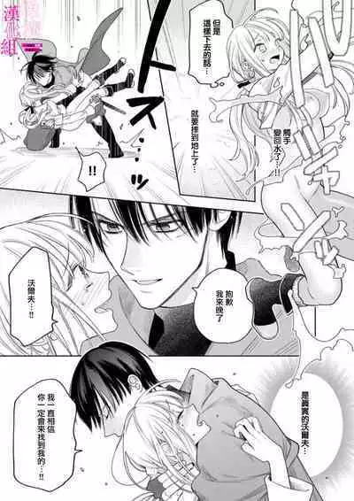 [ENVY] Zettai Ikasareru Ero Trap Dungeon ~Kokou no Kenshi-sama to Watashi no Boukenki~01-07 | 色情陷阱的地下城绝对会让你高潮的～高傲的剑士与我的冒险记～01-07[Chinese] [橄榄汉化组]