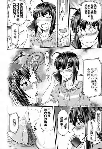 [Nagare Ippon] Kaname Date #11 (COMIC AUN 2020-12) [Chinese] [不可视汉化] [Digital]