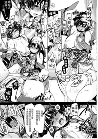 (C91) [Xration (mil)] Onigashima no Hanei (Ragnarok Online) [Chinese] [為了拯救final的蛋蛋漢化] [Incomplete]