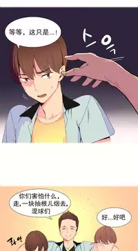 [Rozer] 一个由我统治的世界(A World that I Rule) Ch.1-3 [Chinese]