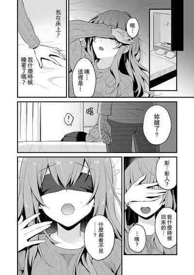 Sashiireta dake de itte nanka nai… wa yo! ima, hoken-shitsu no beddo de ho tai no『 jitsugi』naka | 我才沒有…只是被插進來就高潮！保健體育課的『實際演示』，正在保健室床上進行中