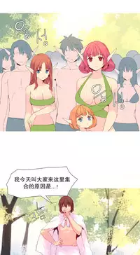 [Rozer] A World that I Rule | 我统治的世界 Ch.1-28 [Chinese]