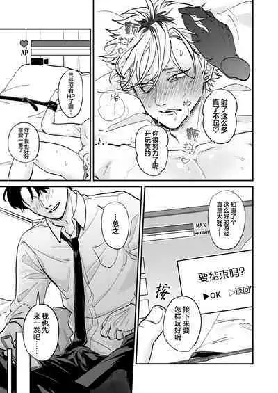 [Toku Daikichi Shouten (Kuromiko)] Chara Cre Ecchi! ~Konomi no Danshi, Tsukutte Itazura~ | 色色捏人！~捏個喜歡的男孩子、玩弄他吧~ [Chinese] [看海汉化组]