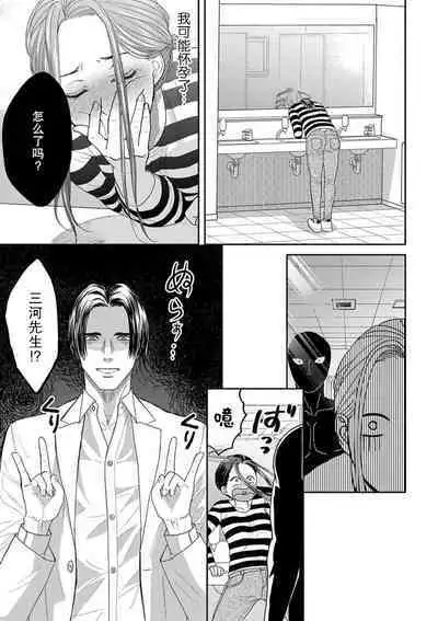 [Tsuki Saejima] kyō, jinrui saikyō no otoko ni sukuwa remasu. ~ Majimena seiginomikata ni rikei joshi wa abaka retai ~ | 今天，被人类最强男子所救。～理科系女子想在认真的正义使者面前原形毕露～ 1-2 [Chinese] [莉赛特汉化组]