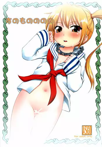 (SC34) [ASGO (Zanzi)] Sunomonomomomo (Sumomomomo,Momomo)