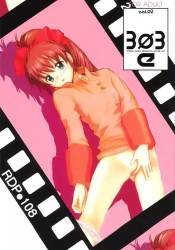 [WINDFALL (Aburaage)] 303e Vol.02 (Scryed)