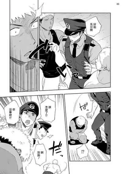 Chikubi ga Yowakute Ikirenai | 我的乳头敏感得受不了 短篇