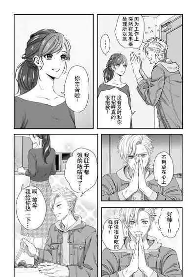 [Kan Osamu cheri-ko] moto yan keisatsukan-kun no hageshi sugiru mōjū etchi ~ toshishitadakara tte sekkusu shinai to omotta?~ | 原不良少年警官的激烈猛兽H ~不要以为我是年下 就觉得我不会做爱哦？~ 1-3 end [Chinese] [莉赛特汉化组]