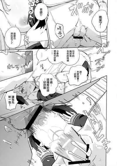 (C103) [washoku屋 (和食)] 見ちゃったなら [Chinese] [山樱汉化]