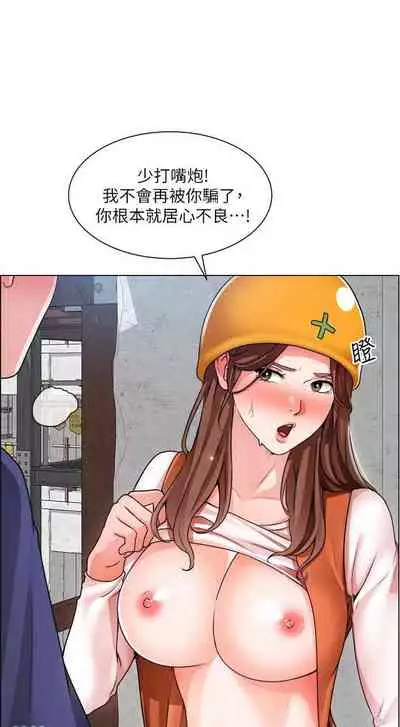 【周三连载】诚徵粗工（作者：豆沙&雲河尹） 第1~19话