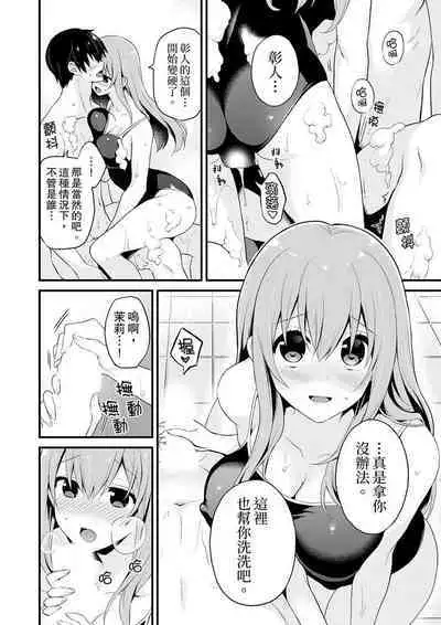 Sashiireta dake de itte nanka nai… wa yo! ima, hoken-shitsu no beddo de ho tai no『 jitsugi』naka | 我才沒有…只是被插進來就高潮！保健體育課的『實際演示』，正在保健室床上進行中