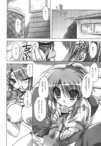 (C69) [Alpha to Yukaina Nakamatachi A (Aotsuki Shinobu)] Sharin no Kuni, Musubareru Shoujo (Sharin no Kuni, Himawari no Shoujo)