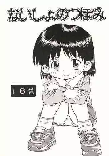 (C65) [Naisho no Tsubomi (Unazuki Renge)] Naisho no Tsubomi (Various)