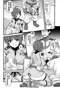 (C85) [Finecraft69 (Rokuroh Isako)] Gingakei Aka ○ Matsuri (Space Battleship Yamato 2199) [Chinese] [final個人漢化]