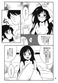 (C82) [P-FOREST (Hozumi Takashi)] Another World ~Sukitokimetokiss~ (Accel World)