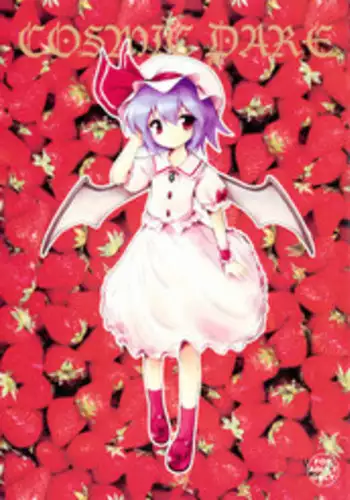 (Reitaisai 5) [54burger (Marugoshi)] COSMIC DARE (Touhou Project) [English]