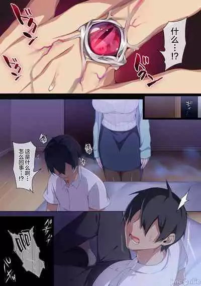 【新桥月白汉化社】不擅交際的未亡人雪女與調咒戒指1