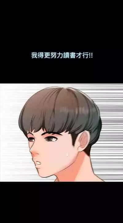 【周一连载】家教老师（作者: CreamMedia） 第1~43话