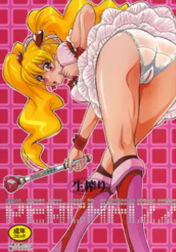 (C76) [MOON RULER (Tsukino Jyogi)] Nama-Shibori PEACH FIZZ (Fresh Precure!) [Decensored]
