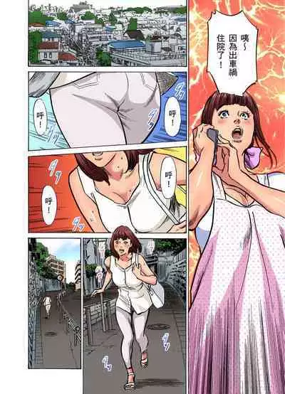 Gikei ni Yobai o Sareta Watashi wa Ikudotonaku Zecchou o Kurikaeshita | 大伯偷偷夜襲我，從此被迫成為性奴隸瘋狂高潮無數次！1-22