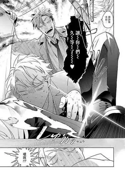 Zoku Ore no Seito wa Kawaikunai | 我的学生一点也不可爱 续篇 Ch. 1-2