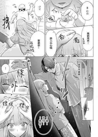 [Daiba Aki] ore to jorei sekkusu tameshite minai?~ Yurei mo soku nige ☆ zetcho teku ~ | 要和我试试除灵sex吗？~幽灵也会全部跑光☆绝顶技巧～ 1-6 [Chinese] [莉赛特汉化组]